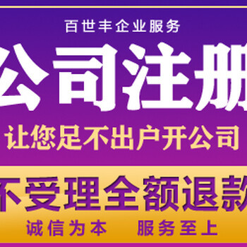 加急辦理中！專業工商代理與軟件服務，一站式解決企業需求