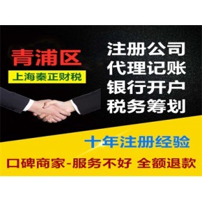 專業高效，浦東新區川沙鎮公司注冊代理代辦服務——園區VIP通道，快速下證