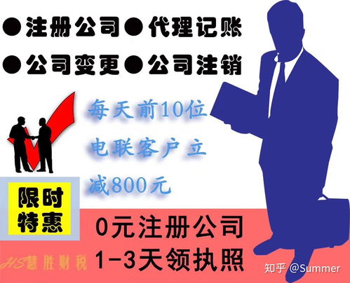 選擇慧勝財稅公司，助力東莞企業代理記賬無憂