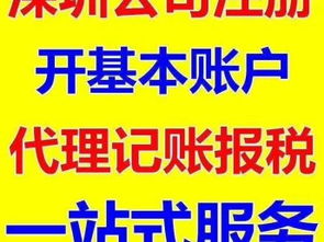 一站式企業(yè)服務(wù)指南 在深圳注冊(cè)、維護(hù)與優(yōu)化您的公司