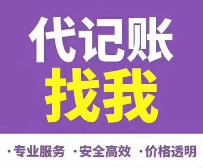 郫都區公司注冊與營業執照代辦全攻略 服務專業、流程簡化、您創業的可靠伙伴