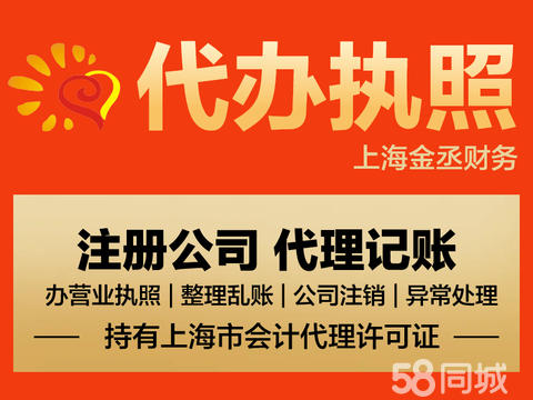 上海軟件服務企業工商注冊全流程解析