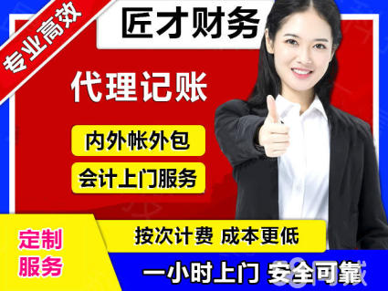 一站式企業服務 工商注冊、無地址注冊、個體包辦與代理記賬全攻略