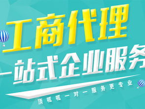 成都工商注冊與代辦服務全指南 頂呱呱代理公司的專業解決方案