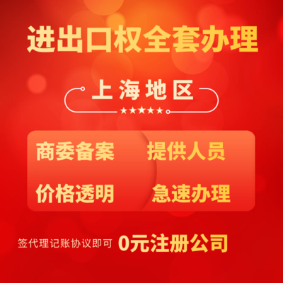 上海杭州個體工商戶注冊代辦與營業執照辦理指南 助力抖音小店電商合規經營
