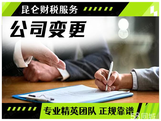 鄭州0元注冊公司全流程指南 從執照代辦到代理記賬一站式服務