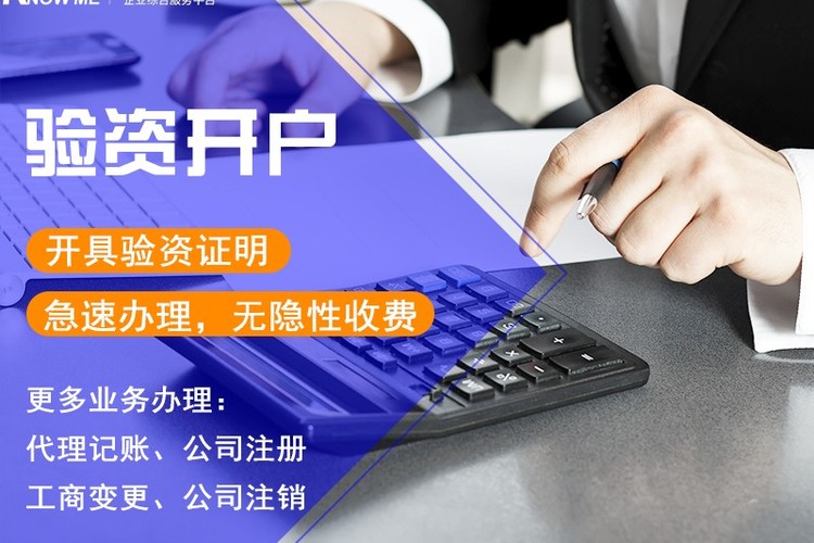 一站式企業服務 營業執照代辦、地址跨區變更與代理記賬全解析