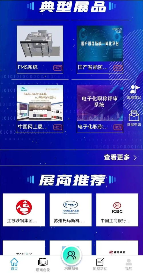 倒計時5天 2023云上南京軟博會,你想知道的都在這里