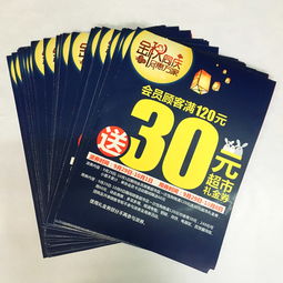 廠家直供，引爆銷量！促銷廣告海報(bào)設(shè)計(jì)印刷一站式報(bào)價(jià)指南